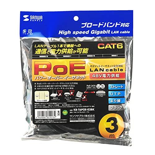 サンワサプライ PoE CAT6 LANケーブル 3m ブラック KB-T6POE-03BK｜sapphire98｜03