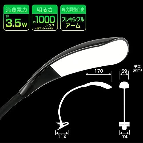 LEDクリップライト ブラック_LTC-N30AG-K 06-1682 OHM オーム電機｜sapphire98｜03