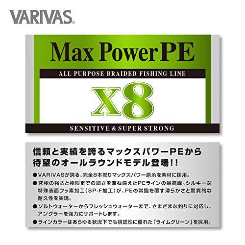 VARIVAS(バリバス) ライン マックスパワーPE X8 ライムグリーン 200m 1号｜sapphire98｜03