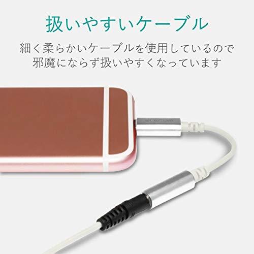 エレコム オーディオアダプタ 変換ケーブル  ライトニング & 3.5mm  イヤホン 4極 (通話対応) 高耐久 APPLE認証品 シルバー｜sapphire98｜03