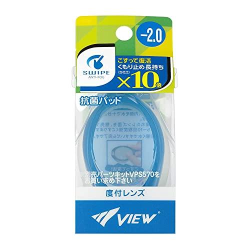 VIEW(ビュー) スイミングゴーグル 度付きレンズ 日本製 近視用 度数-3.0 フィットネス 大人用 片眼レンズのみ くもり止め機能SWIP｜sapphire98｜02