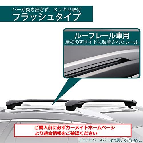 カーメイト inno イノー ルーフキャリア 取付パーツ エアロベース用 