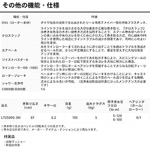 ダイワ(DAIWA) スピニングリール 18 タトゥーラ LT2500S-XH (2018モデル) LT2500S XH