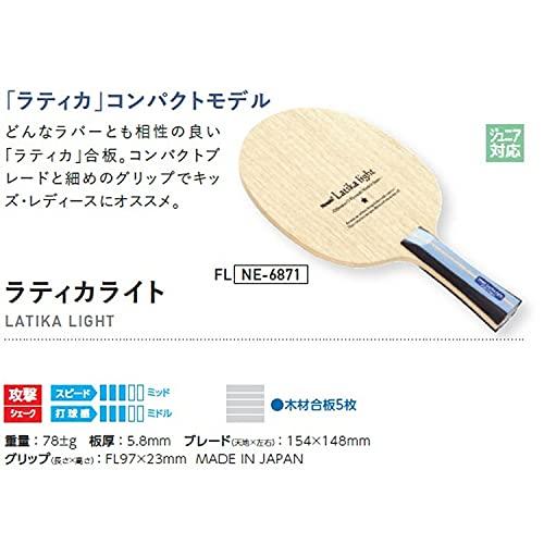 ニッタク(Nittaku) 卓球 ラケット ラティカライト シェークハンド 攻撃用 5枚合板 フレア NE-6871｜sapphire98｜02