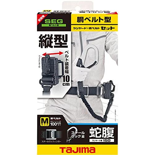 TJMデザイン 胴ベルト用 蛇腹縦型L1 スチールベルトMセット｜sapphire98｜02