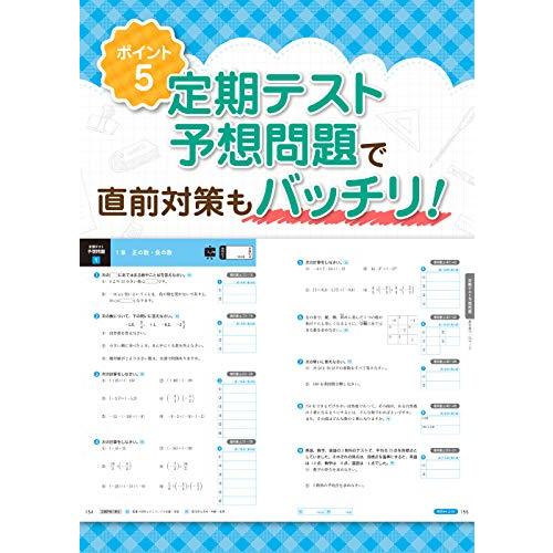 教科書ぴったりトレーニング 中学3年 英語 東京書籍版｜sapphire98｜07