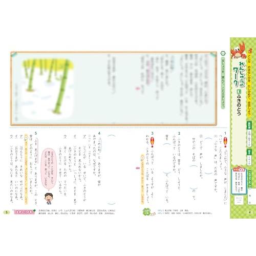 小学教科書ワーク 国語 2年 光村図書版｜sapphire98｜03