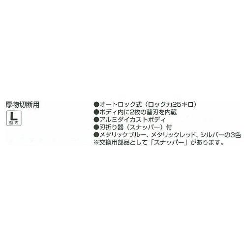 タジマ(Tajima) オートロックLアルミニスト レッド 適合替刃L型 AC-L500R｜sapphire98｜04