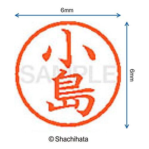 シャチハタ 印鑑 ハンコ ネーム6 訂正印 XL-6 印面6ミリ 小島｜sapphire98｜02