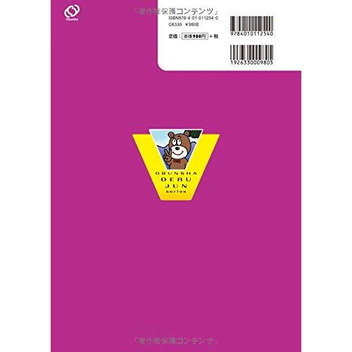 中学入試 でる順過去問 白地図 合格への217問 四訂版 (中学入試でる順)｜sapphire98｜03