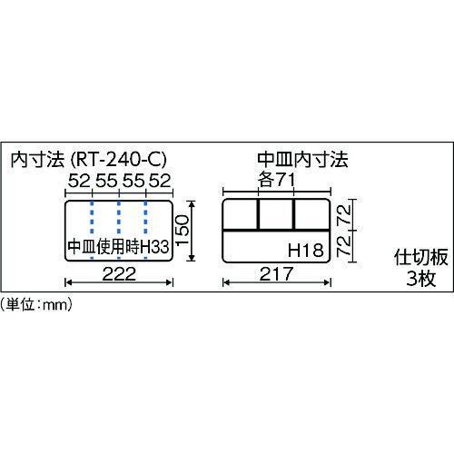 リングスター スーパークラブパーツ クリア L234×W168×H62mm 8仕切(中皿付) RT-240｜sapphire98｜07