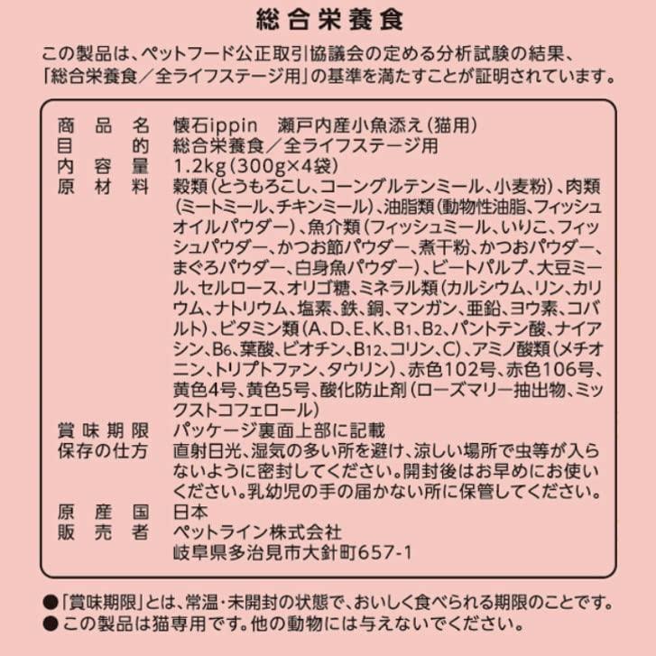 ペットライン 懐石ｉｐｐｉｎ キャットフード 瀬戸内産小魚添え 1.2ｋｇ(300ｇ×4)ドライ グルメ トッピング 国産 小分け 1.2kg(3｜sapphire98｜03