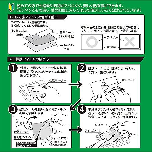 ハクバ 液晶保護フィルム III Canon EOS Kiss M2/M/M6 MarkII 専用 DGF3-CAEKM2｜sapphire98｜07