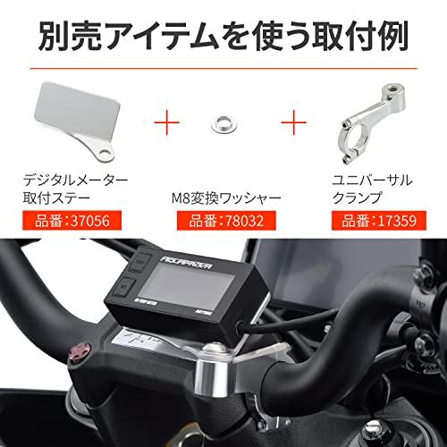 デイトナ バイク用 メーターステー ミラー穴(M10ボルト) 左用 クリアー デジタルメーター 取付ステー 37058｜sapphire98｜05