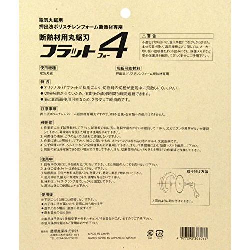 SK11 断熱材用丸鋸刃 フラット4 押出法ポリスチレンフォーム断熱材切断作業用 190mm｜sapphire98｜05