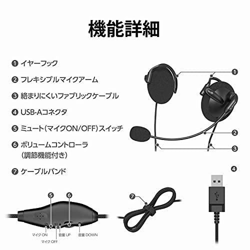 エレコム ヘッドセット 耳掛け USB接続 マイク 両耳 リモートワーク ブラック HS-EH02UBK｜sapphire98｜07