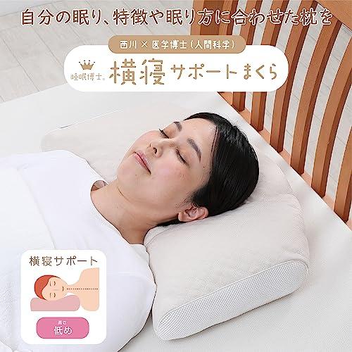 nishikawa  西川  睡眠博士 横寝サポート 枕 低め 洗える 医学博士と共同開発 横向き寝が多い方向け 高さ調節可能 高い通気性 乾燥｜sapphire98｜02