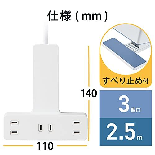 エレコム(ELECOM) クリップタップ 雷サージ付 ホコリシャッター付 3個口 2.5m ホワイト T-KF03-2325WH｜sapphire98｜07