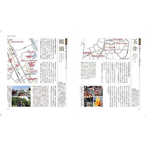 台湾 旅人地図帳　―台湾在住作家が手がけた究極の散策ガイド｜sapphire98｜03