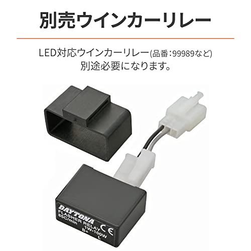 デイトナ バイク用 LEDウインカー 面発光LED コンパクト D-Light SOL(ディーライト ソル) アンバーレンズ 98952｜sapphire98｜05