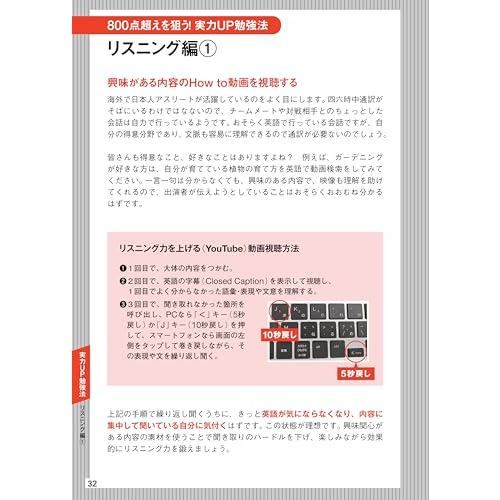 TOEIC(R) L&Rテスト全パート完全攻略800点＋[音声DL付]｜sapphire98｜07