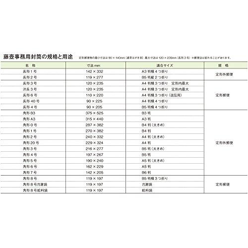 マルアイ 封筒 長形3号 長3 茶封筒 クラフト封筒 100枚 PN-Z138｜sapphire98｜04