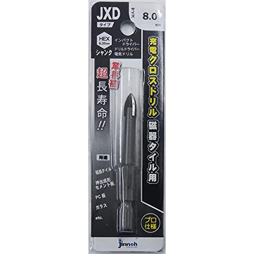 神王工業 充電クロスドリル 磁器タイル用 刃先径8.0mm JXD080｜sapphire98｜02