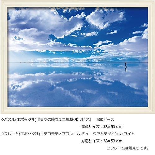 エポック社 500ピース ジグソーパズル 天空の鏡ウユニ塩湖-ボリビア (38x53cm)｜sapphire98｜02