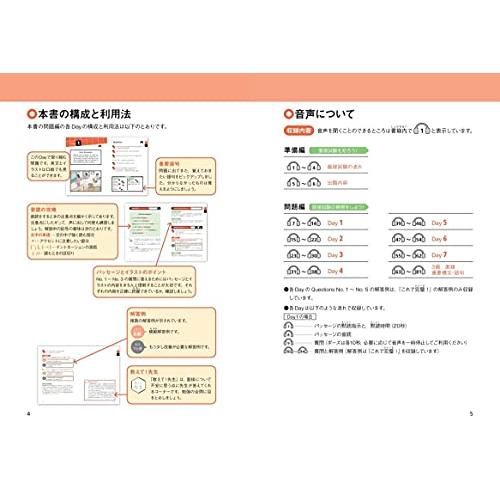 7日でできる 英検3級 二次試験・面接 完全予想問題 改訂版 (旺文社英検書)｜sapphire98｜06