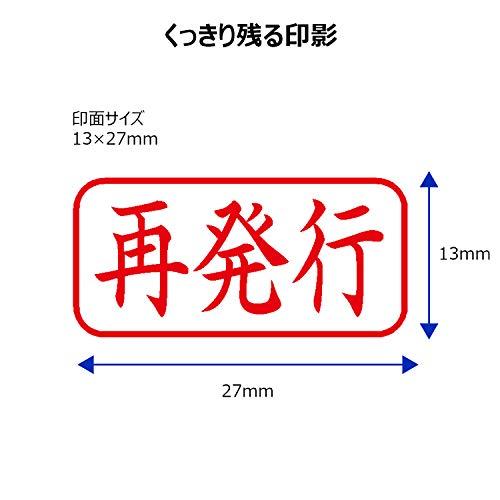 シャチハタ スタンプ ビジネス用 キャップレス A型 赤 再発行 ヨコ X2-A-124H2｜sapphire98｜03