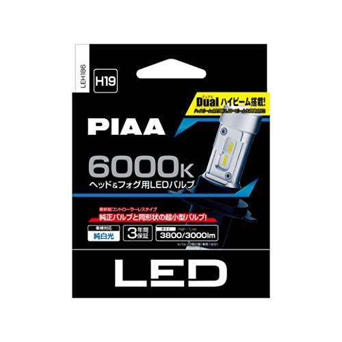 PIAA ヘッドライト/フォグランプ用 LED 6000K 〈コントローラーレスタイプ〉 12V 18/18W Hi3800/Lo3000lm｜sapphire98｜03