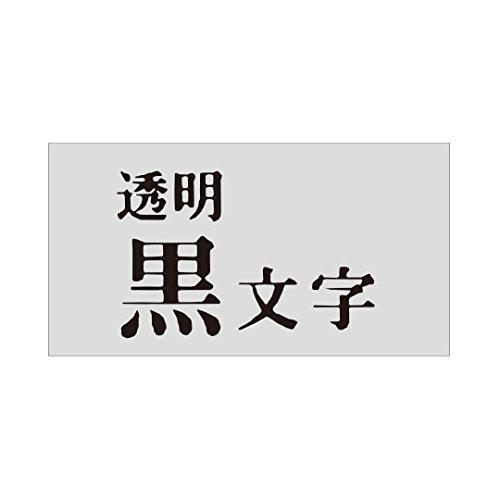 純正 キングジム(Kingjim) テプラPROテープカートリッジ 強粘着 9mm 透明ラベル/黒文字 長さ8m ST9KW｜sapphire98｜02