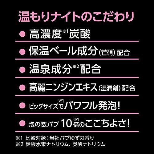 バブ メディキュア 温もりナイト 6錠入 高濃度 炭酸 温泉成分 冷え症に (泡の数バブの10倍)｜sapphire98｜05