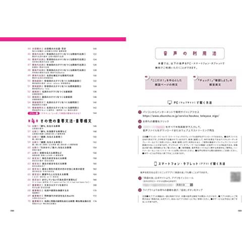 高校 とってもやさしい英文法 3訂版｜sapphire98｜06