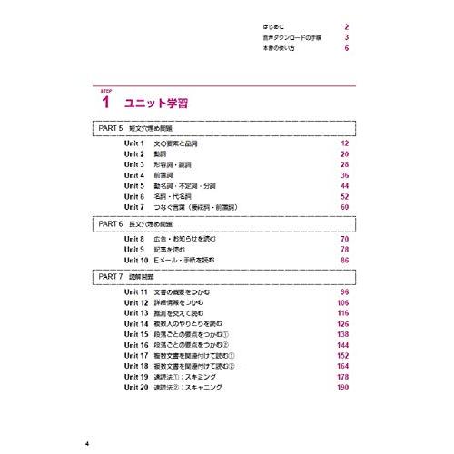 公式TOEIC Listening & Reading プラクティス リーディング編｜sapphire98｜06