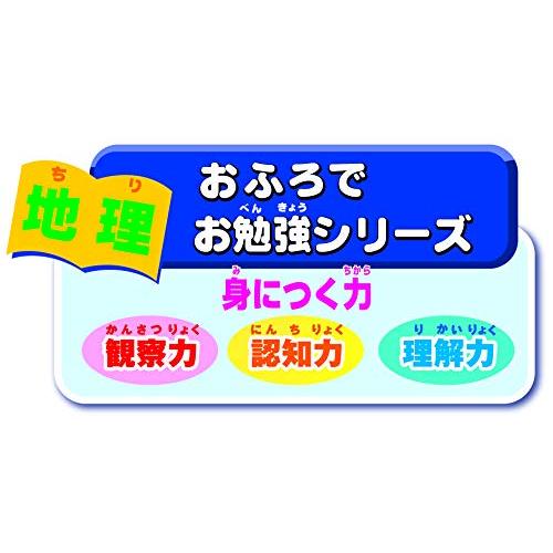 学研ステイフル(Gakken Sta:Ful) おふろで旅する 世界地図（対象年齢：4歳以上）83518｜sapphire98｜08