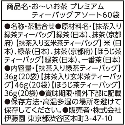 伊藤園 おーいお茶 プレミアムティーバッグ アソート 60袋｜sapphire98｜07