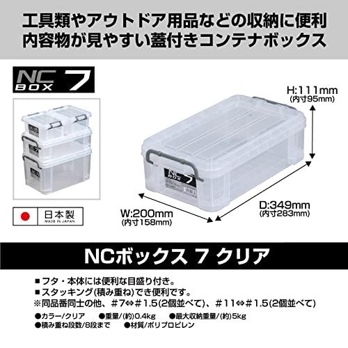 JEJアステージ 収納ボックス 日本製 NCボックス おもちゃ箱 #7 積み重ね [幅20×奥行35×高さ11cm]｜sapphire98｜02