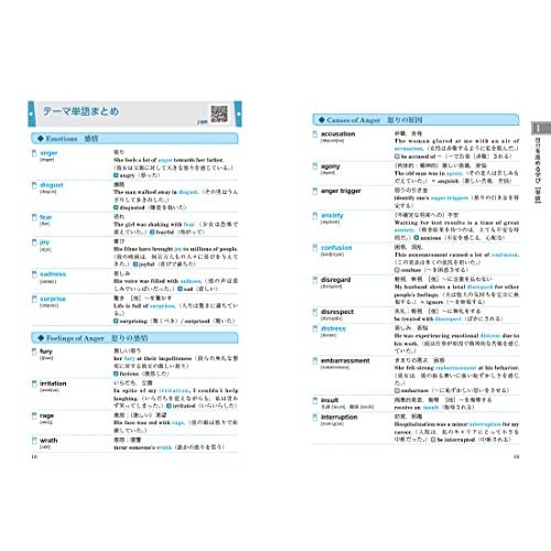 英単語Issue　キャリア・学び編800｜sapphire98｜02