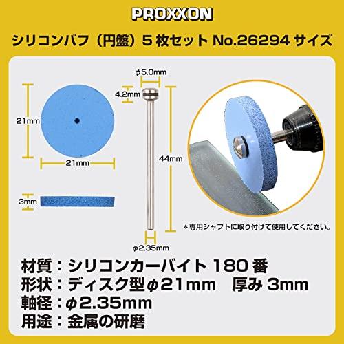 プロクソン(PROXXON) シリコンバフ5枚 シャフト付 ディスク型21mm 180番 軸径2.35mm No.26294｜sapphire98｜03
