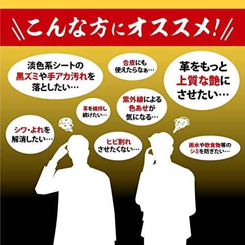 プロスタッフ 洗車用品 艶出し保護剤 グラシアス ゴールド レザープロテクター 180ml C-88｜sapphire98｜05