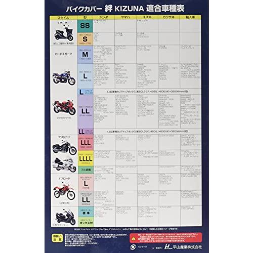 平山産業 バイクカバー 絆 オフロードLL KIZUNA-OFFLL グレー｜sapphire98｜02