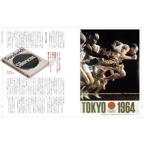 日本のグラフィックデザイン一五〇年: ポスターとその時代 (別冊太陽)｜sapphire98｜04