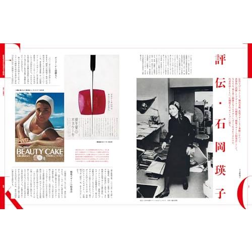 日本のグラフィックデザイン一五〇年: ポスターとその時代 (別冊太陽)｜sapphire98｜05