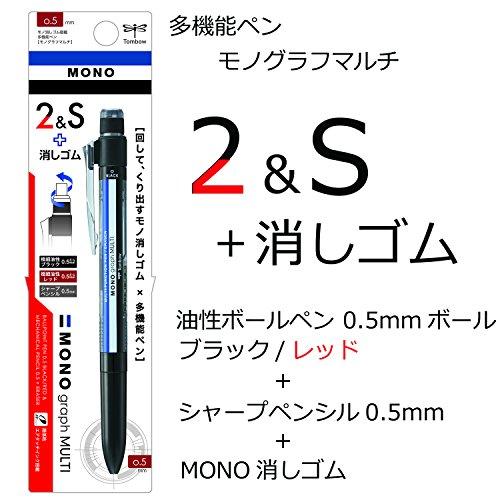 トンボ鉛筆 多機能ペン 2&S+消しゴム MONO モノグラフマルチ モノカラー CPA-161A｜sapphire98｜05