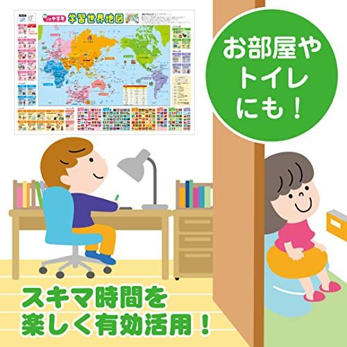 小学中学年 学習世界地図 (キッズレッスン 学習ポスター)｜sapphire98｜06