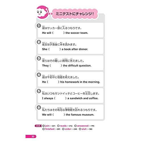 音声アプリ対応英検4級 でる順パス単 5訂版 (旺文社英検書)｜sapphire98｜05