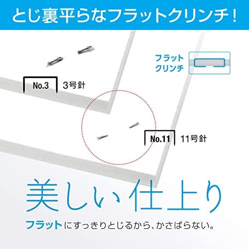 マックス ホッチキス バイモ11 ポリゴ 40枚とじ 50本装填 ブルー HD-11SFLK/B｜sapphire98｜05