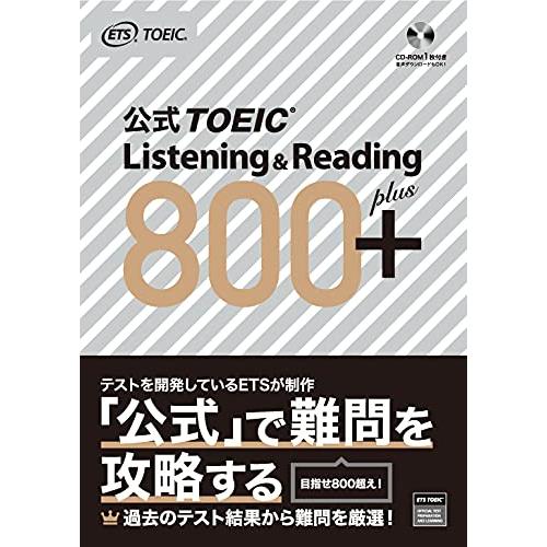 公式TOEIC Listening & Reading 800+｜sapphire98｜02