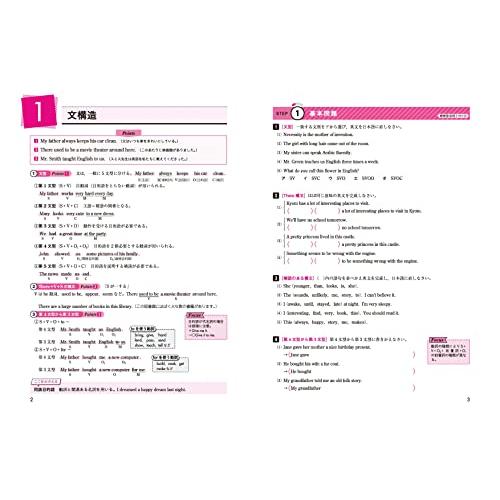 高校 標準問題集 英文法:定期テスト・入試対策/高校生向け問題集 (受験研究社)｜sapphire98｜03